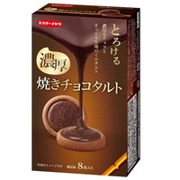Ito Seika Baked Chocolate Tart 8 pcs