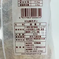 Matsuoka Seika Mangetsu Pon Senbei - Soy Sauce 60g
