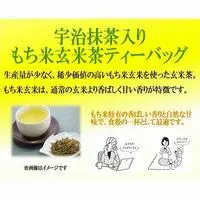 Nomura no Chaen Mochigome Rice Brown Rice Tea 3g × 15bags