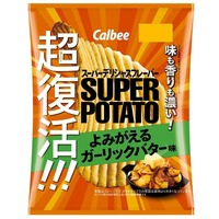 Calbee Super Potato Potato Chips - Garlic Butter