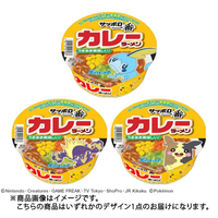 Sapporo Ichiban - Vegetable - Curry Flavor - Sanyo Foods