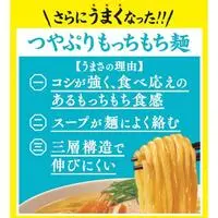 Nissin Foods Rao Instant Noodle - Yuzushio Salty Yuzu Citron