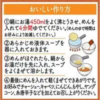 Nissin Foods Raou Instant Noodle - Tonkotsu & Miso