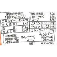 Touyou Suisan Maru-chan Cod Roe & Butter Cream Instant Ramen