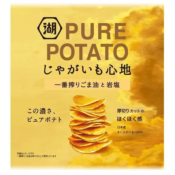 Koikeya Pure Potato Chips - Sesame Oil & Rock Salt