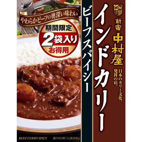 Nakamuraya Instant Spicy Beef Curry 200g × 2packs
