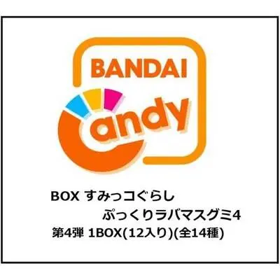 Collectable Candy Toy - Sumikko Gurashi - BANDAI Candy