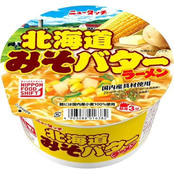 Yamadai Hokkaio Miso & Butter Corn Ramen
