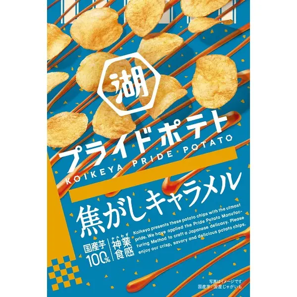 Koikeya Pride Potato - Rock Salt & Caramel