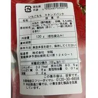 Seiki Amaou Strawberry Mochi 130g