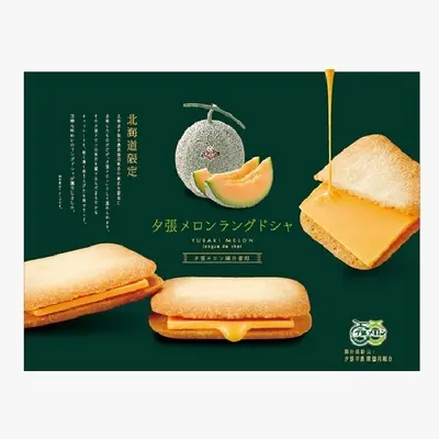 Hokkaido Yubari Melon Langues de Chat 10pcs