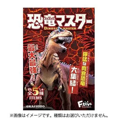 Collectable Candy Toy - Dinosaur - F-toys
