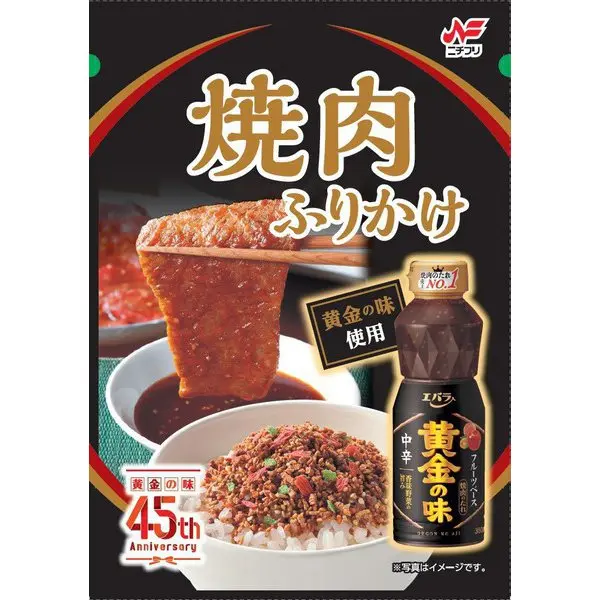 Furikake (Rice Seasoning) - Spicy - Garlic - Beef - Nichifuri [20g]