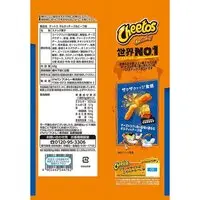 Frito-Lay Cheetos Japan Only Guilty Cheese & Beef 65g